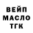 ТГК вейп Samat Gauhar
