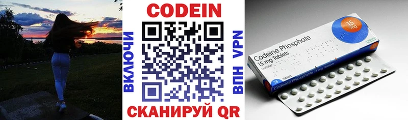 Кодеиновый сироп Lean напиток Lean (лин)  Бобров 