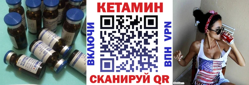 Кетамин VHQ  Бобров 