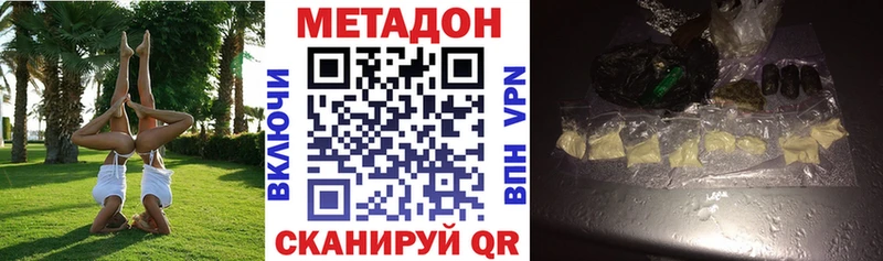 мега ссылки  Бобров  МЕТАДОН кристалл 