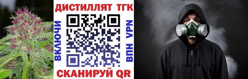Дистиллят ТГК вейп с тгк  Бобров 